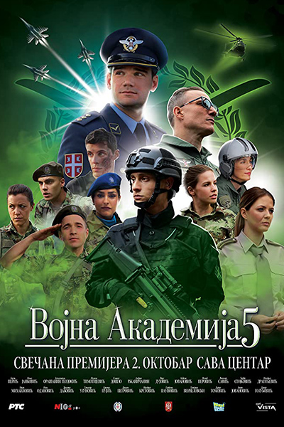 Војна Академија 5 (2020)